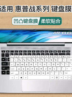 适用于HP惠普Probook440G8 14英寸笔记本电脑i5-1135G7键盘保护膜