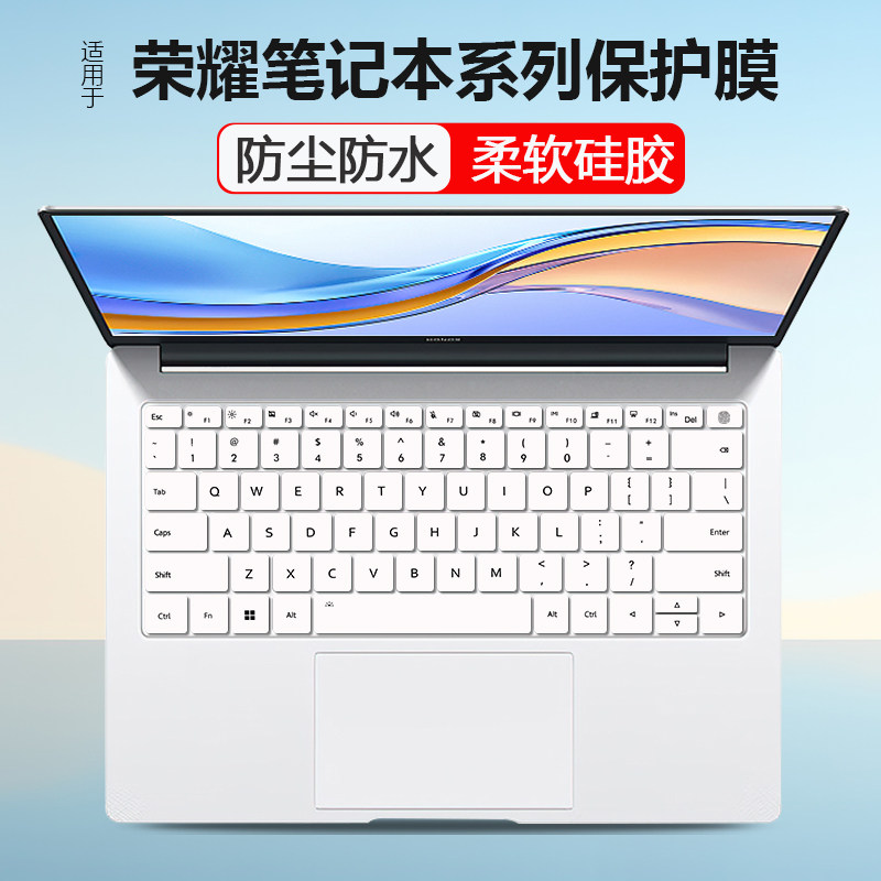 美蝎荣耀笔记本键盘保护膜贴简约