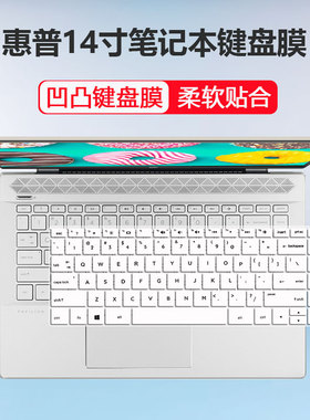 适用惠普星14s青春版dp0004AU/dp0005AU笔记本键盘保护膜dp0007AU