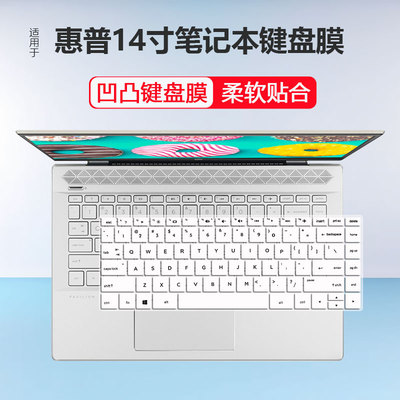 美蝎笔记本电脑键盘保护膜全覆盖