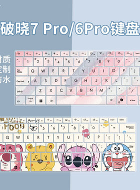 适用于华硕破晓6 Pro AI轻薄本14英寸电脑键盘保护膜PX485CSA卡通