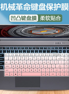 适用神舟K650D笔记本K670E精盾K680E K670D键盘保护膜K660E防尘罩