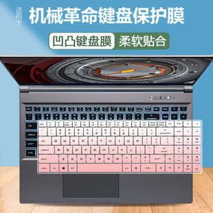适用神舟K650D笔记本K670E精盾K680E K670D键盘保护膜K660E防尘罩