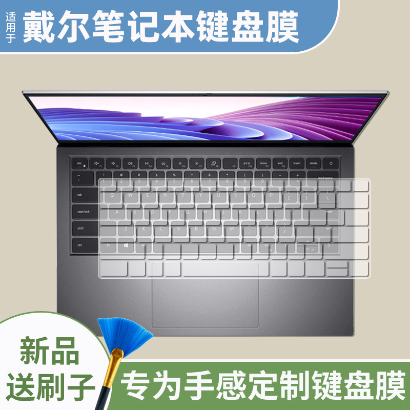 适用戴尔灵越16Pro 5635 5630 5620 5625键盘膜16英寸凹凸保护套