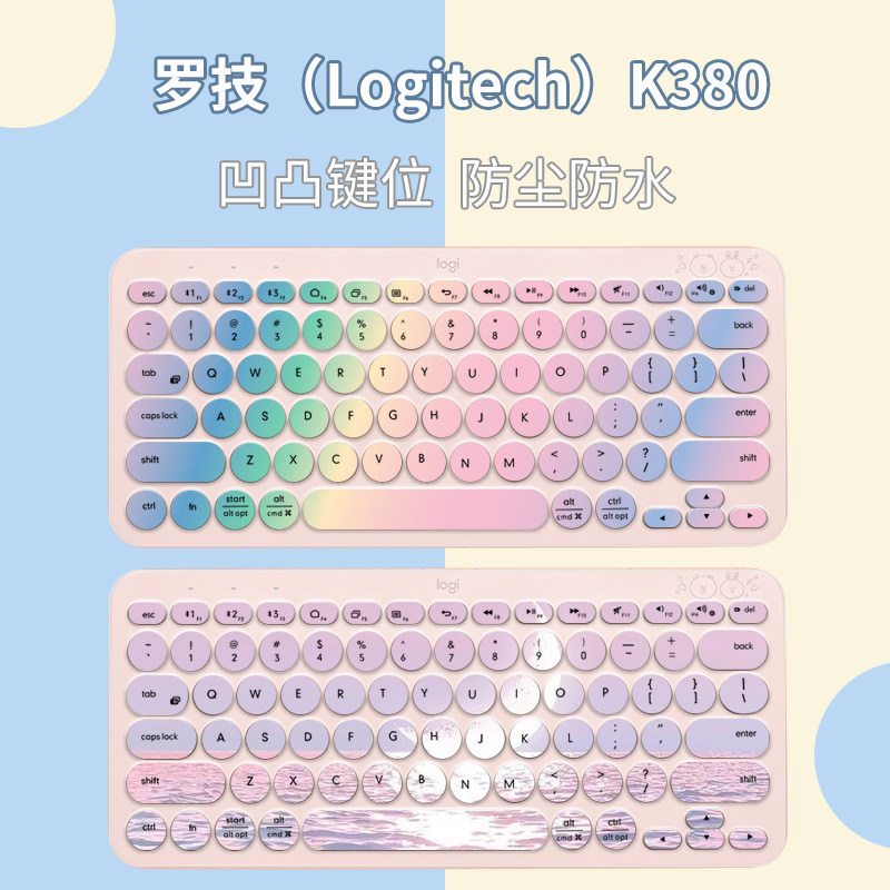 适用于罗技K380台式机键盘保护膜凹凸软硅胶套彩绘定制防尘防水膜