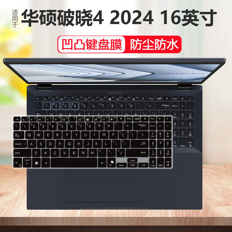 适用华硕破晓4 2024笔记本键盘膜PX664CVA PX674CMA PX474CMA防尘