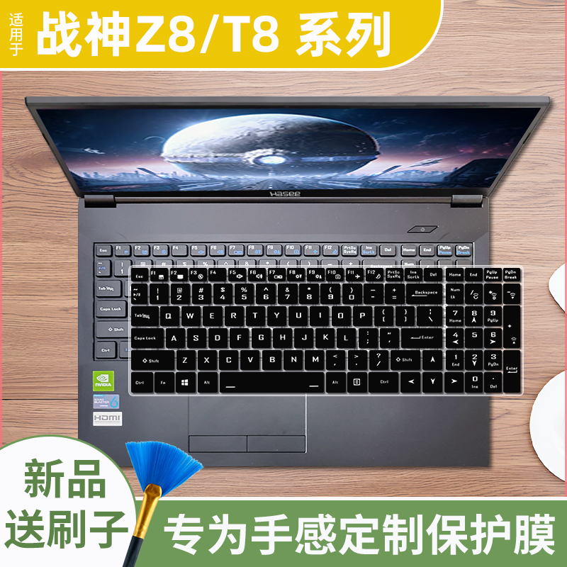 适用神舟战神G8/G7/G9/G10笔记本G12电脑键盘膜TX9/TX8防尘防水套