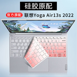 透明键盘膜Carbon版 2022款 笔记本防水 Air13s 适用13.3寸联想Yoga