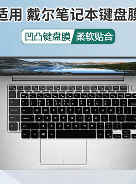适用戴尔P68G P78G笔记本14寸键盘膜P74G P75G电脑P76G保护贴P61F