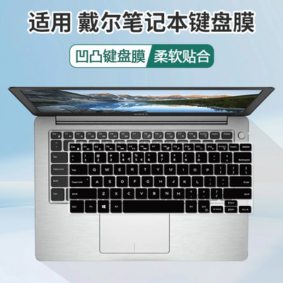 适用戴尔DELL灵越5370笔记本键盘贴膜13.3寸电脑按键保护套全覆盖