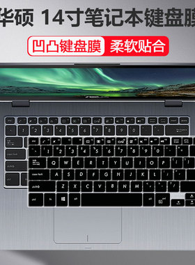 适用华硕14寸v480q键盘膜s4000灵耀S4200U笔记本S4100保护贴e406m