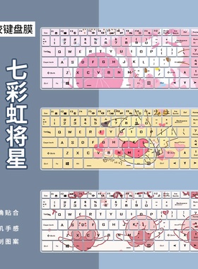 适用2023七彩虹将星X17ProMAX 17.3寸游戏本电脑13代键盘膜X17Pro