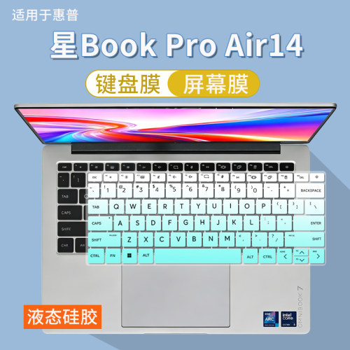 适用于惠普HP星Book Pro 14 锐龙版2026轻薄笔记本电脑R7键盘膜贴