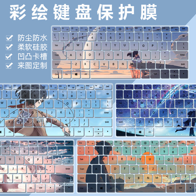 动漫二次元适用联想来酷斗战者战70002025键盘膜战7000笔记本16寸