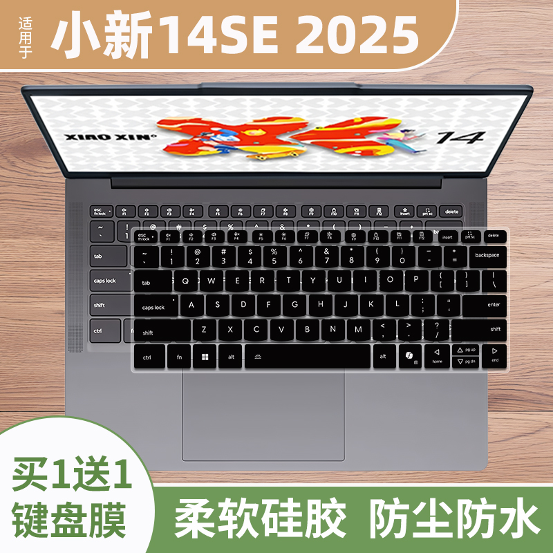 适用2025款联想小新14SE键盘膜小新14c AHP10键位防尘垫罩IRH10套