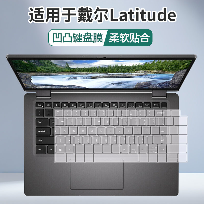适用DELL戴尔latitude5420/3440/3450电脑键盘膜5330/3340防水套