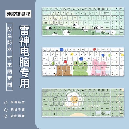 适用雷神ZERO2023款13代i9笔记本电脑16英寸键盘膜Zero防尘罩可爱