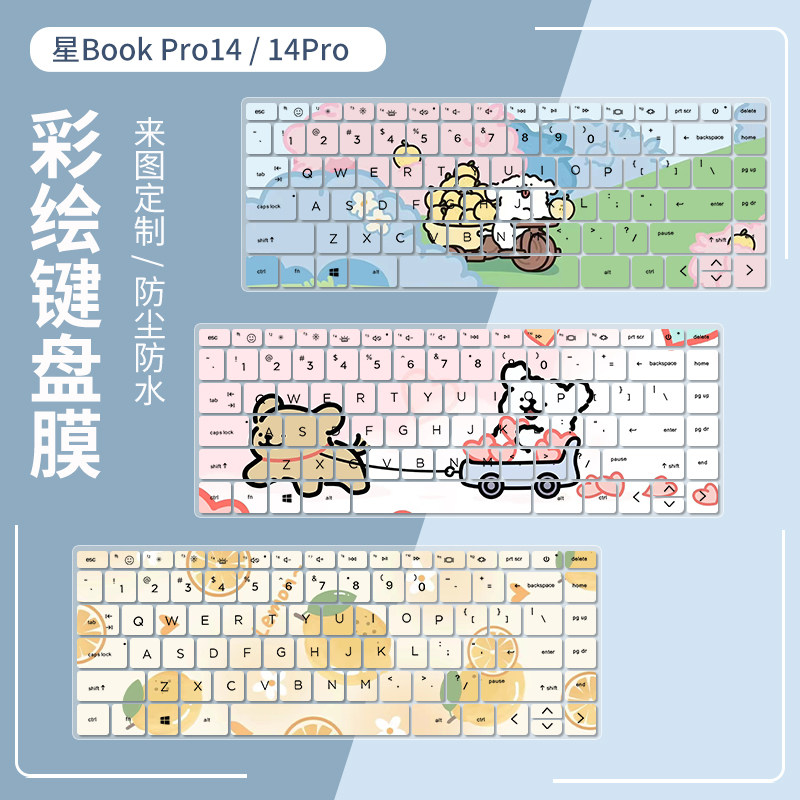 适用于惠普HP星Book Pro14 2024 14英寸笔记本电脑TPN-W159键盘膜