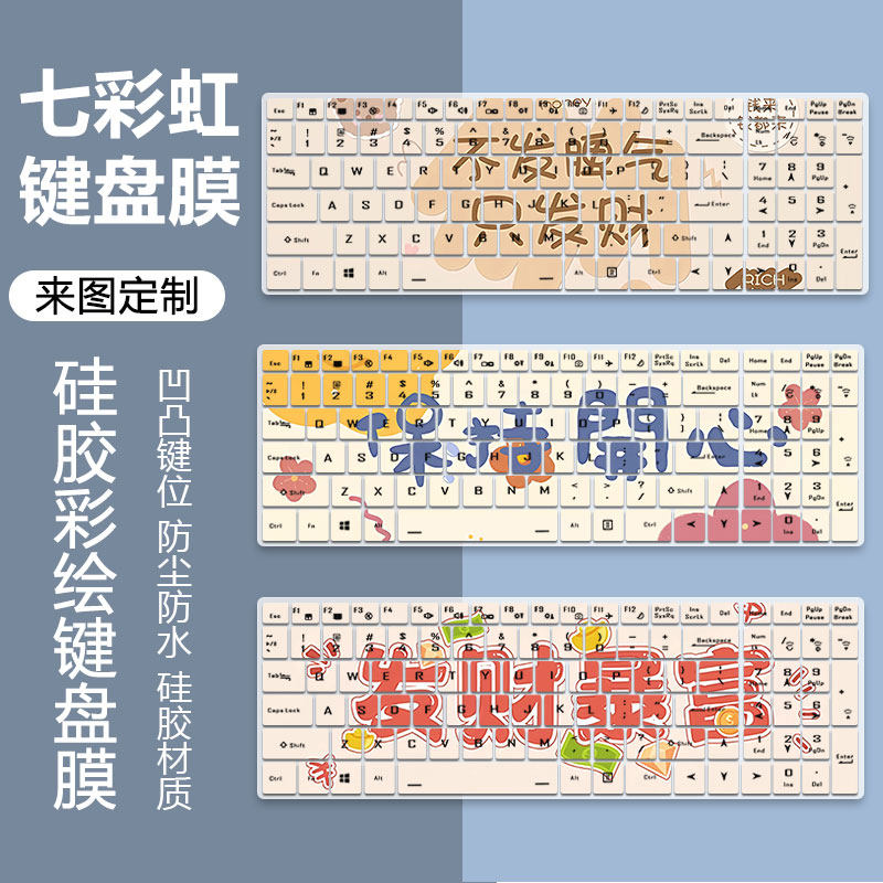 适用七彩虹键盘膜X16Pro电脑防尘罩橘宝R15按键保护套P16全覆盖套