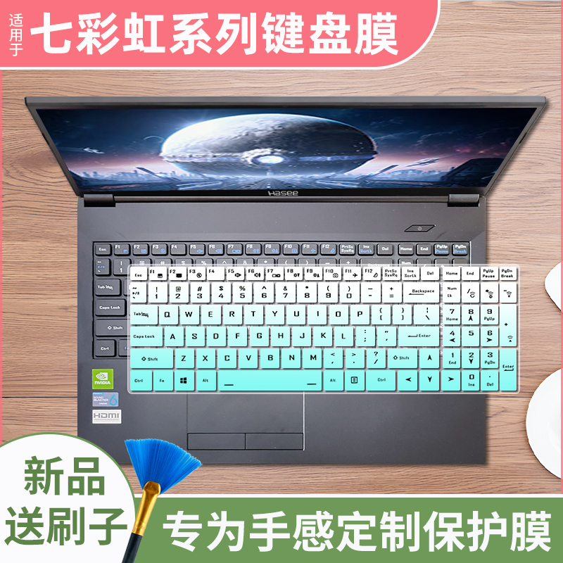 适用于七彩虹将星X18 Max 2025款18英寸笔记本电脑U9键盘保护膜贴