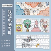 适用ThinkPad联想T14P 2023 Gen1工程师T系列13代电脑键盘膜卡通