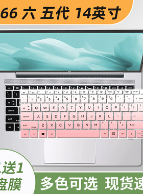适用于战66 六代 14英寸笔记本ProBook 445 G10电脑键盘保护膜贴