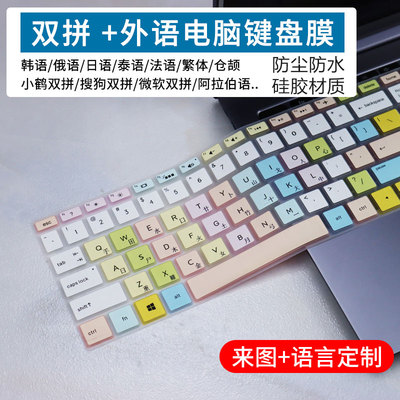 各大品牌硅胶键盘膜防尘防水