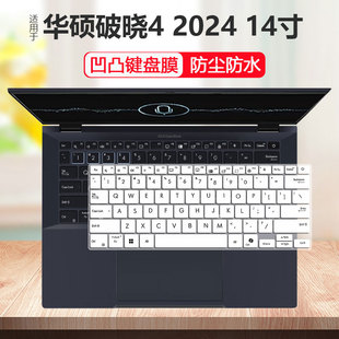 适用华硕破晓4 14英寸PX464笔记本电脑PX474凹凸硅胶键盘膜 2024
