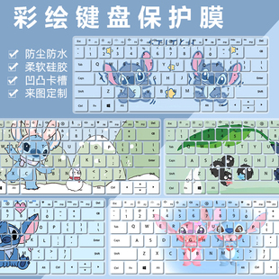 适用于机械师曙光16S曙光16pro曙光16S Ultra卡通键盘膜防尘防水