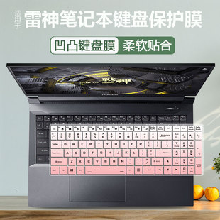 适用雷神911MT擎天柱联名款 i7电脑屏幕膜 15.6英寸笔记本键盘膜i5