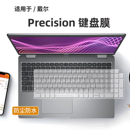 适用于戴尔Precision3590/3591键盘膜7670/7680透明硅胶3590/3591