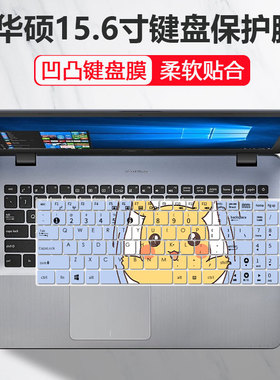 适用华硕15.6寸F552 Q550电脑A550JK键盘保护膜S500 K555ZE A555L