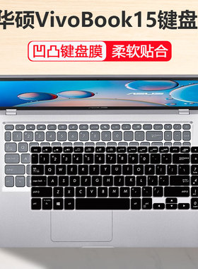 灵耀S 2代-15.6寸5300键盘膜适用华硕Y5100UB8250笔记本V5200防尘