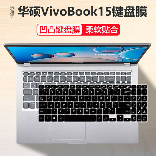 适用华硕ASUS X515笔记本键盘膜V5200E保护套V5200J防尘垫15.6寸
