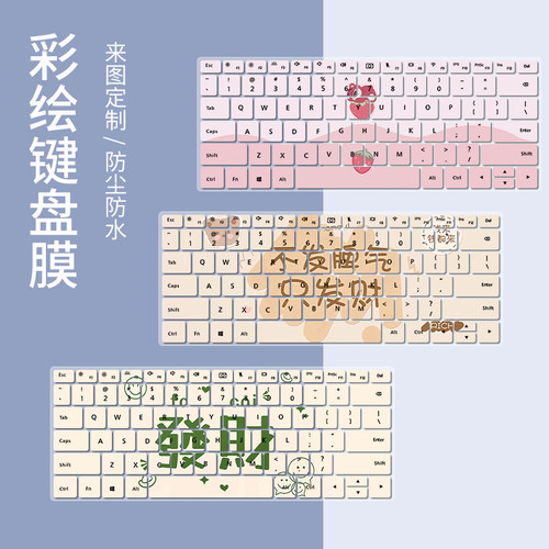 适用2024华为擎云S520 Gen2键盘膜G540 S540电脑防尘垫L410 G740