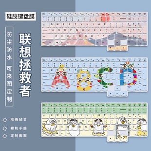 适用2024联想拯救者R9000P键盘膜Y9000P笔记本R7000电脑Y7000定制
