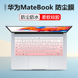 键盘膜防尘垫电脑保护套i4i7 2022款 15.6寸适用华为MateBook D15