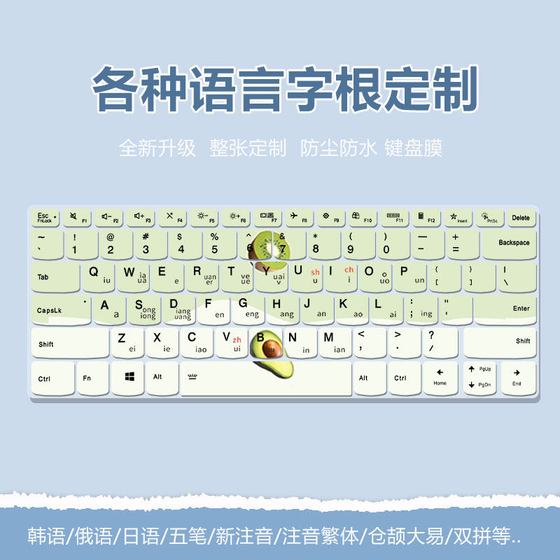 适用于罗技K580 MK470韩语键盘膜K120 MK275五笔注音繁体定制膜德