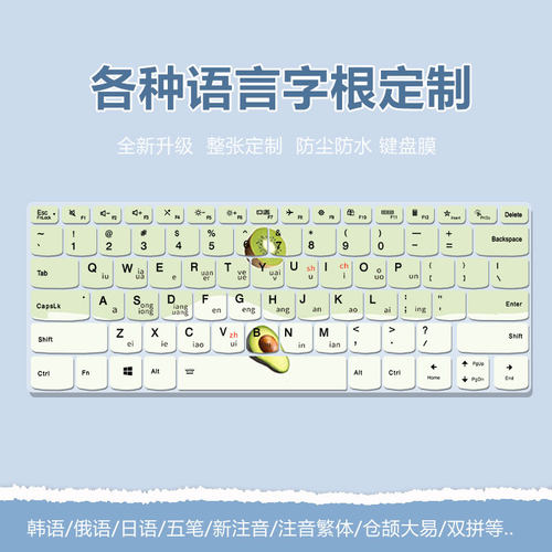 适用于罗技K580 MK470韩语键盘膜K120 MK275五笔注音繁体定制膜德