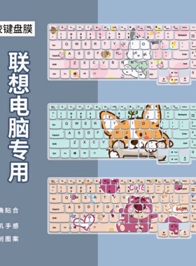 适用联想小新Pro16笔记本2023锐龙版16英寸ARP8电脑贴防水键盘膜