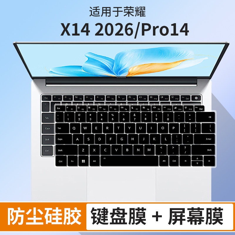 适用荣耀X14锐龙版14英寸轻薄本R5-7640HS凹凸键盘膜 FRI-H56静音