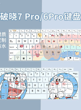 适用于14英寸华硕破晓7 Pro AI轻薄本PX4406CGA可爱键盘保护膜垫
