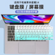 适用于机械革命星耀14笔记本电脑锐龙7凹凸键盘保护膜屏幕膜14寸
