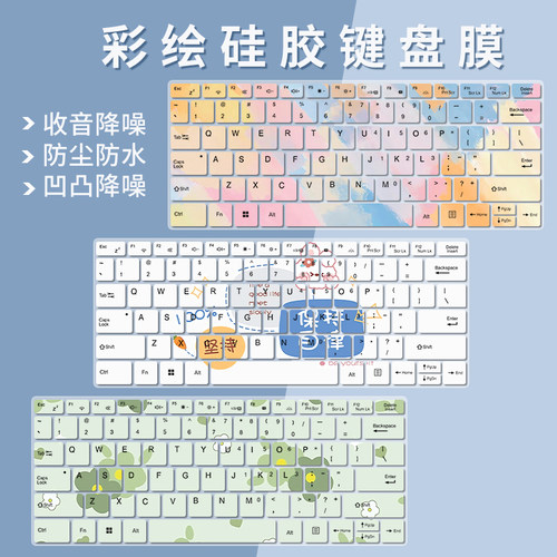 适用于联想 Lecoo N140A键盘膜来酷Air14 2026款按键键盘保护膜套