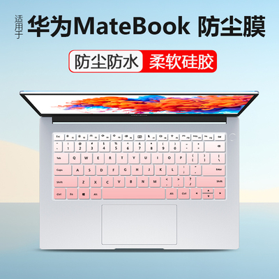 适用14寸21 22款华为MateBook D14 D15笔记本键盘膜NbDE-WFH9静音