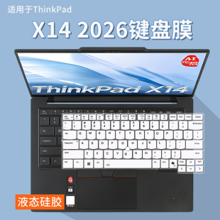 适用于ThinkPad联想X14 2026笔记本电脑 酷睿Ultra5键盘膜屏幕膜