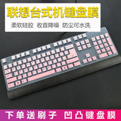 适用于联想键盘膜SK8825台式机EKB-425A电脑SK8827保护贴SK-8825