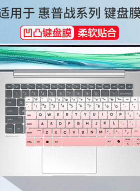 适用惠普战66七代HSN-Q39C键盘膜ProBook450笔记本440 14 inchG11
