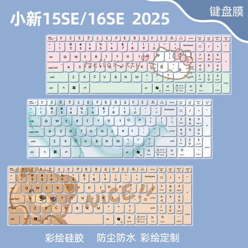 适用于联想小新Pro16 2025款键盘保护膜小新Pro16c按键贴罩16英寸