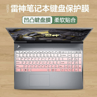 15.6寸适用雷神911X猎荒者键盘膜911 屏幕膜 Air星战4防尘垫2023款